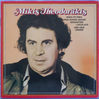 Mikis Theodorakis - Mikis Theodorakis (LP, Comp)