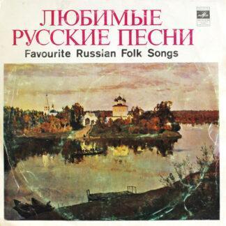 Various - Любимые Русские Песни (10", Comp, Mono, RE)