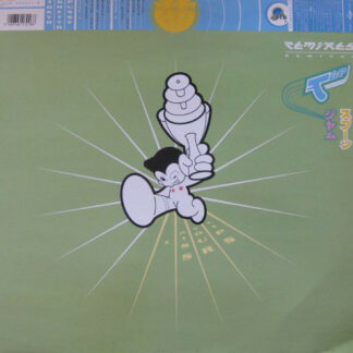 Tokyo Ghetto Pussy - I Kiss Your Lips (Remixes) (12")