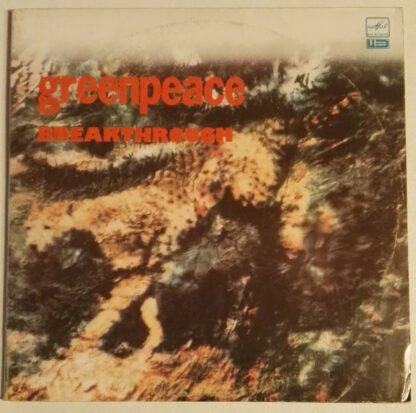 Various - Greenpeace - Breakthrough (2xLP, Comp)