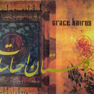 Grace Kairos - Emotionspark (LP, Album)