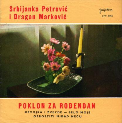 Duet Srbijanka Petrović - Dragan Marković - Poklon Za Rođendan (7", EP)