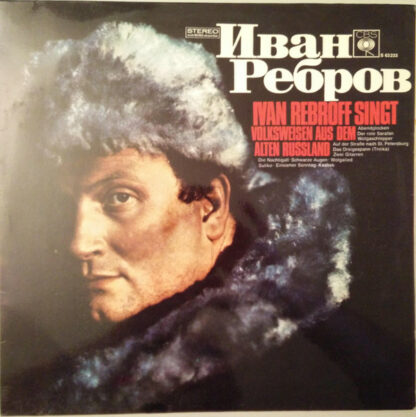 Иван Ребров* - Ivan Rebroff Singt Volksweisen Aus Dem Alten Russland (Folge 2) (LP, Album)