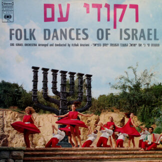 CBS Israel Orchestra, Itzhak Graziani - Folk Dances Of Israel (LP)
